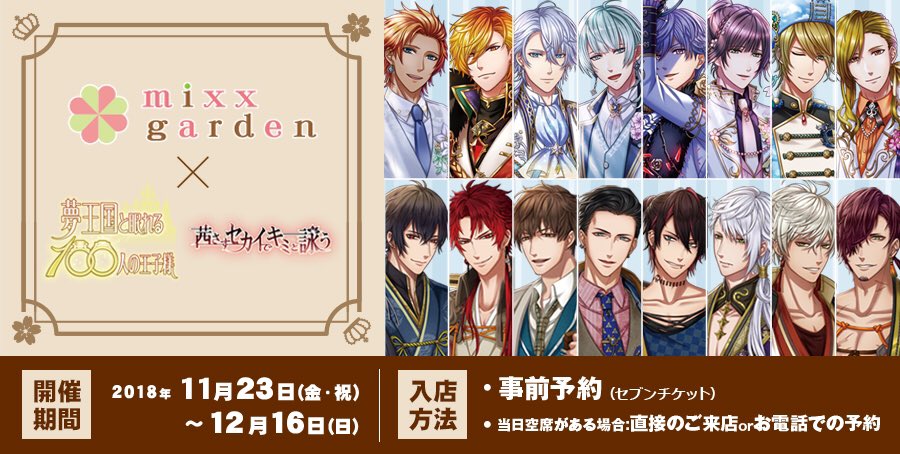 【チケット販売情報】『ジークレストカフェ』前半(11/23~11/30)の前売り券は、明日11/20(火)AM10:00 【チケット販売情報】『ジークレストカフェ』前半(11/23~11/30)の前売り券は、明日11/20(火)AM10:00