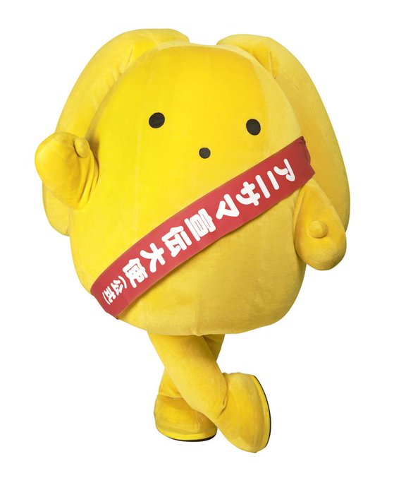 🎊ゆるキャラグランプリ結果発表🎊うーさーさまへのたくさんの投票ありがとうございましたっ!今年の順位は・・・245位でした 🎊ゆるキャラグランプリ結果発表🎊うーさーさまへのたくさんの投票ありがとうございましたっ!今年の順位は・・・245位でした