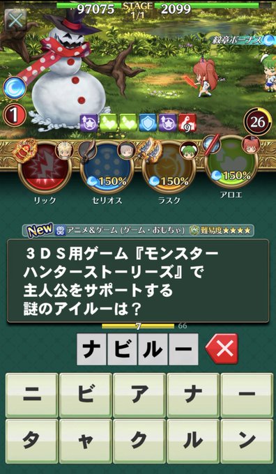 モンハンストーリーズでたー! モンハンストーリーズでたー!