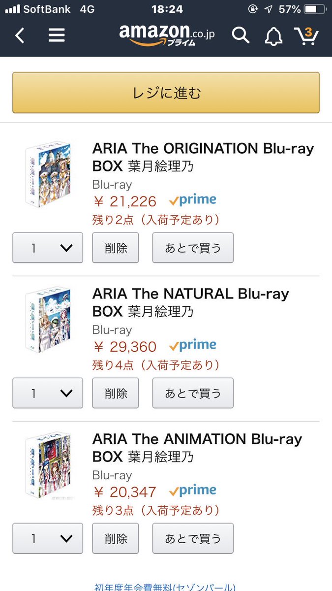 ARIAまとめて買おうかなぁ… ARIAまとめて買おうかなぁ…