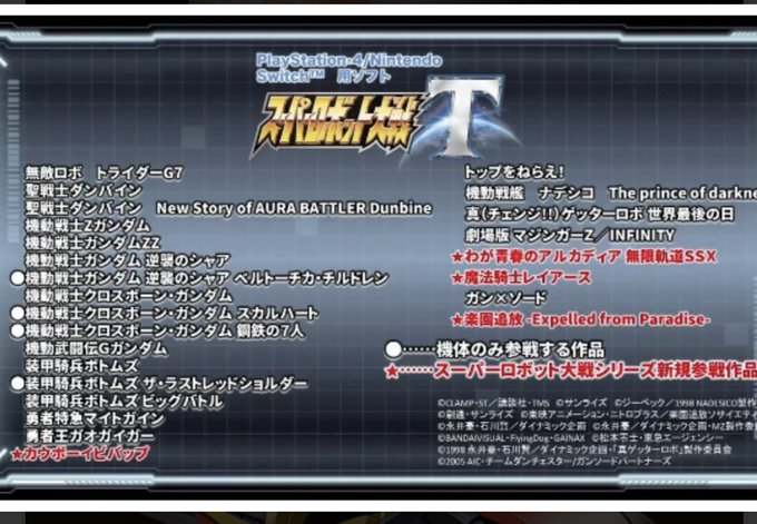 #スパロボT平成も終わろうというのに、平成序盤を沸かせたラインナップがぞろぞろと並んでいることに興奮してしまった。CLA #スパロボT平成も終わろうというのに、平成序盤を沸かせたラインナップがぞろぞろと並んでいることに興奮してしまった。CLA