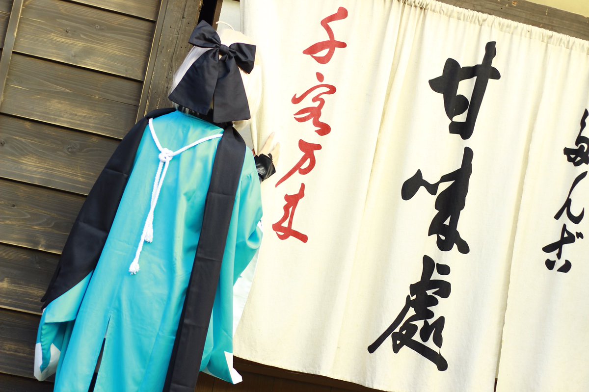 cosplay.Fate/Grand Order_沖田総司_『おや、甘味処ですか』撮影 cosplay.Fate/Grand Order_沖田総司_『おや、甘味処ですか』撮影
