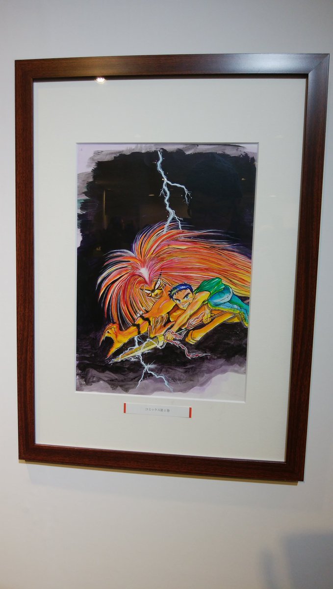 ようやく来られたーーーーー藤田和日郎先生の原画展ーーー池袋西武様ありがとうございますーーーーーーーーーーーーーーーーーう ようやく来られたーーーーー藤田和日郎先生の原画展ーーー池袋西武様ありがとうございますーーーーーーーーーーーーーーーーーう
