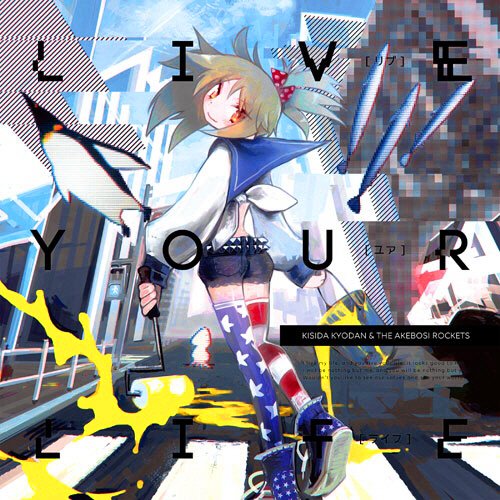#aoight_playing 岸田教団&THE明星ロケッツ - 天鏡のアルデラミン / LIVE YOUR L #aoight_playing 岸田教団&THE明星ロケッツ - 天鏡のアルデラミン / LIVE YOUR L