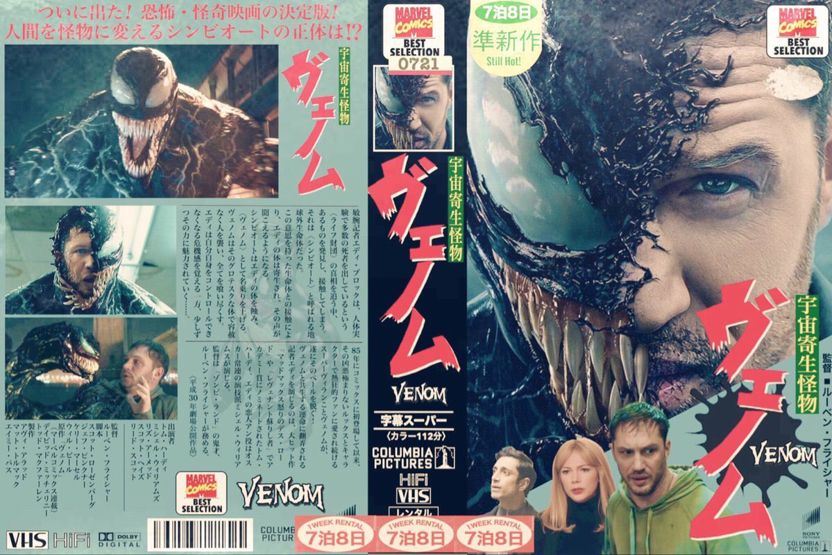 今日のマイPFはあまり動かず、書くことなし。①「ヴェノム」鑑賞。うしおととらとか寄生獣みたいな異形バディムービーすこ、素 今日のマイPFはあまり動かず、書くことなし。①「ヴェノム」鑑賞。うしおととらとか寄生獣みたいな異形バディムービーすこ、素