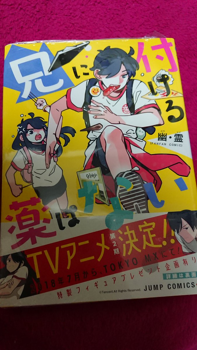 ゆみさん!!兄に付ける薬はない、めっちゃ面白いです!! ゆみさん!!兄に付ける薬はない、めっちゃ面白いです!!