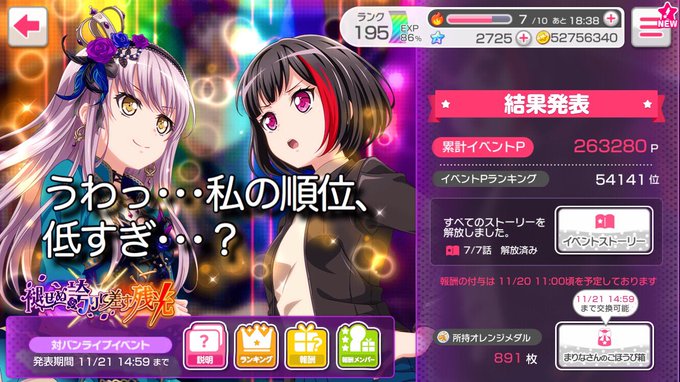 皆さんイベントお疲れ様でしたー!!なんでこんなに順位低いんですか?今回ボーダー高すぎませんか?(※Ryuseiがサボりす 皆さんイベントお疲れ様でしたー!!なんでこんなに順位低いんですか?今回ボーダー高すぎませんか?(※Ryuseiがサボりす