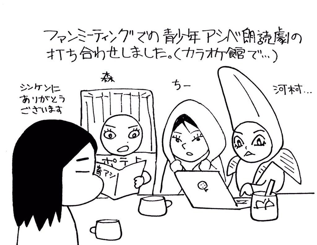 昨日の打ち合わせでなぜかコスプレして朗読劇のリハーサルをするプロフェッショナルな声優の森夏姫さん と高岡千紘さん と 昨日の打ち合わせでなぜかコスプレして朗読劇のリハーサルをするプロフェッショナルな声優の森夏姫さん と高岡千紘さん と