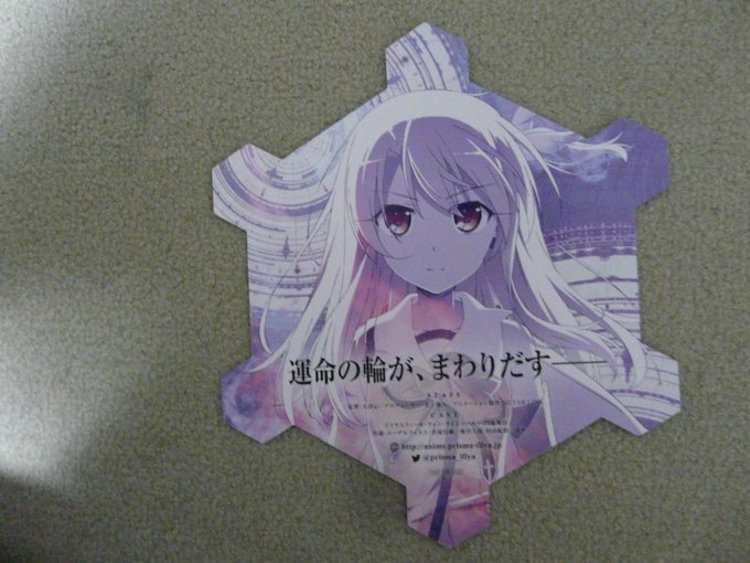 残念ながらイベントブースでの「プリズマ☆イリヤ」トークショー整理券は入手出来なかったものの、劇場版オリジナルPRグッズ 残念ながらイベントブースでの「プリズマ☆イリヤ」トークショー整理券は入手出来なかったものの、劇場版オリジナルPRグッズ