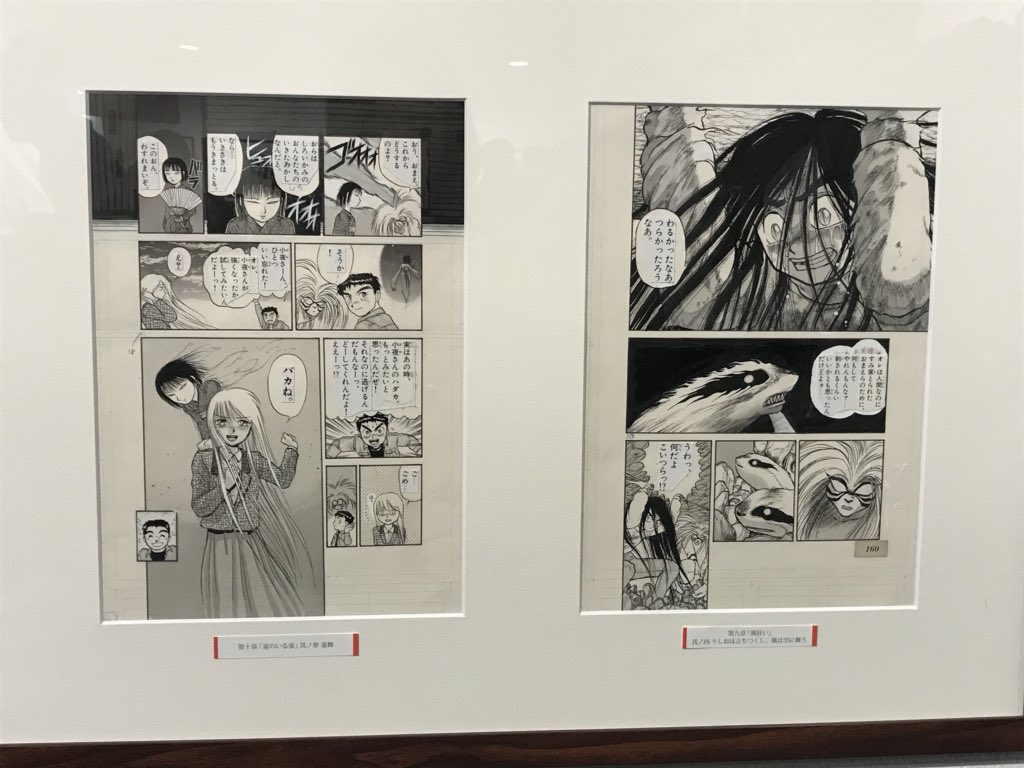 妖怪だとかまいたち兄弟は人気あったからか、割とありました。うしおととらはキャラクターが沢山いるから致しかたないような、 妖怪だとかまいたち兄弟は人気あったからか、割とありました。うしおととらはキャラクターが沢山いるから致しかたないような、