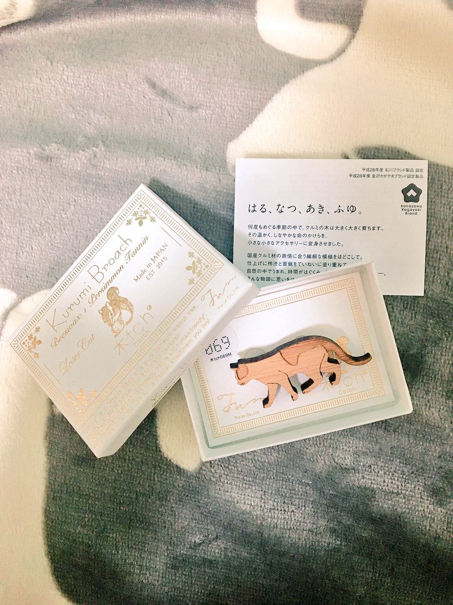 小豆島のオリーブ公園にある、魔女宅にも出てきたセットそのままの雑貨屋さんがあるのね。そこにあったブローチなんだけど本当に 小豆島のオリーブ公園にある、魔女宅にも出てきたセットそのままの雑貨屋さんがあるのね。そこにあったブローチなんだけど本当に