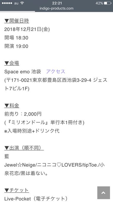 藍先生のミリオンドール再単行本化記念のフェス、出演者かんぺきでわろた 藍先生のミリオンドール再単行本化記念のフェス、出演者かんぺきでわろた