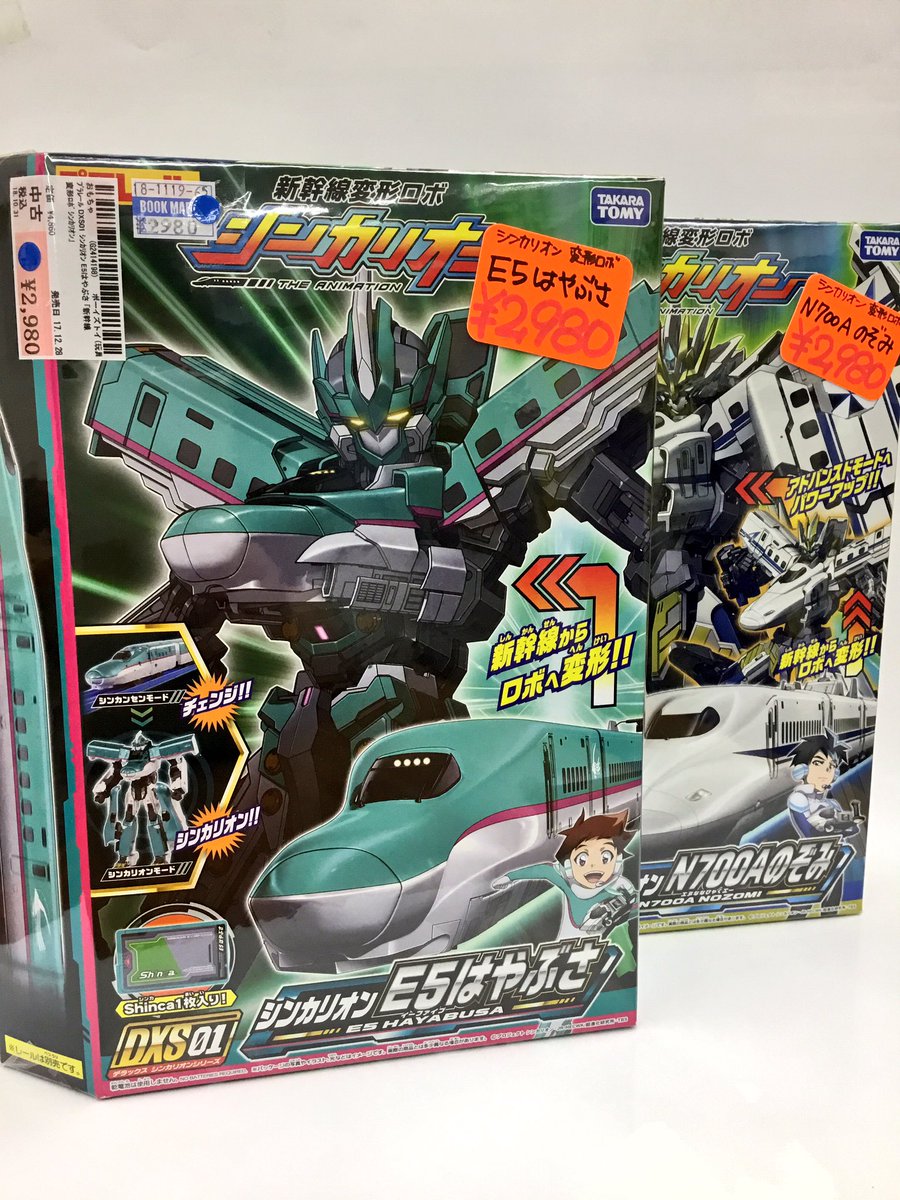【入荷情報】#プラレール #新幹線変形ロボシンカリオン の #はやぶさ #のぞみ #こまち #つばさ #ドクターイエロー 【入荷情報】#プラレール #新幹線変形ロボシンカリオン の #はやぶさ #のぞみ #こまち #つばさ #ドクターイエロー