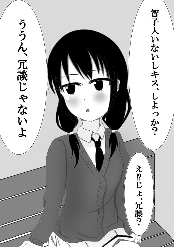 ゆりちゃ #わたモテ #田村ゆり #私がモテないのはどう考えてもお前らが悪い! #ゆりもこ ゆりちゃ #わたモテ #田村ゆり #私がモテないのはどう考えてもお前らが悪い! #ゆりもこ