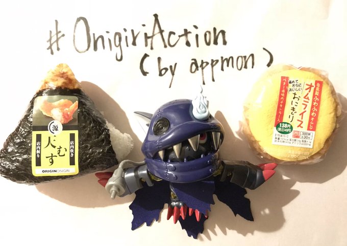 アプリモンスターズからはハックモンが"おにぎりアクション2018"に参加!#OnigiriAction をつけておにぎり アプリモンスターズからはハックモンが"おにぎりアクション2018"に参加!#OnigiriAction をつけておにぎり