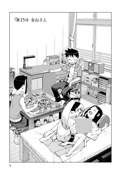 つぐもも 過去ページ 4巻15話より この日常をいつか取り戻したいところ #つぐもも #つぐもも過去ページ つぐもも 過去ページ 4巻15話より この日常をいつか取り戻したいところ #つぐもも #つぐもも過去ページ