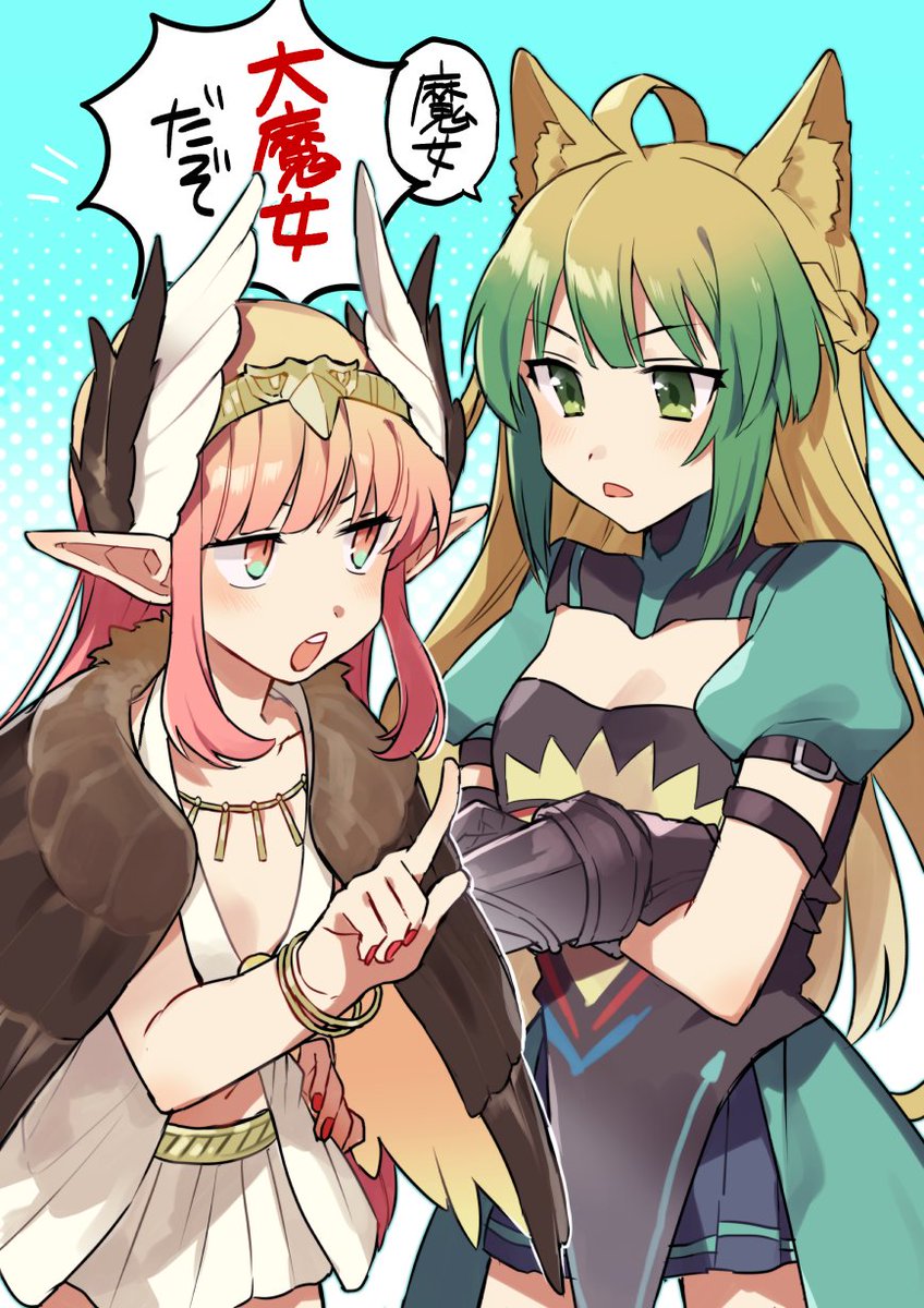 (※オケキャス幕間バレ) オケキャスとアタランテさんの距離感、好きです #FateGO (※オケキャス幕間バレ) オケキャスとアタランテさんの距離感、好きです #FateGO
