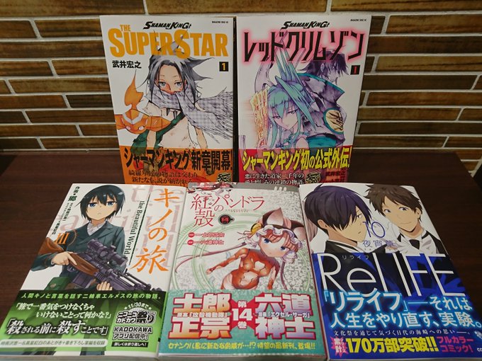 新刊入荷いたしました!シャーマンキングザスーパースター 1巻シャーマンキングレッドクリムゾン 1巻キノの旅 3巻紅殻のパ 新刊入荷いたしました!シャーマンキングザスーパースター 1巻シャーマンキングレッドクリムゾン 1巻キノの旅 3巻紅殻のパ