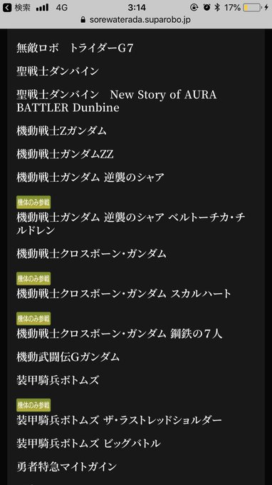 悲報 ダイミダラーさんまたスパロボ参戦を逃す 悲報 ダイミダラーさんまたスパロボ参戦を逃す