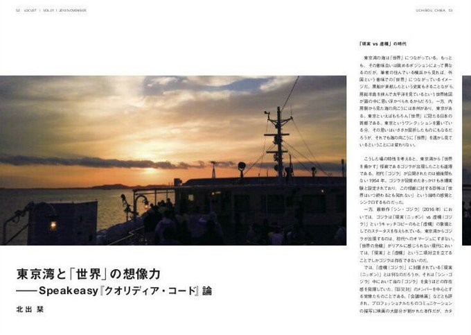 編集・校正でも参加している『LOCUST』(文フリ東京:カ-60)では、2010年代を代表するライトノベル『やはり俺の青 編集・校正でも参加している『LOCUST』(文フリ東京:カ-60)では、2010年代を代表するライトノベル『やはり俺の青