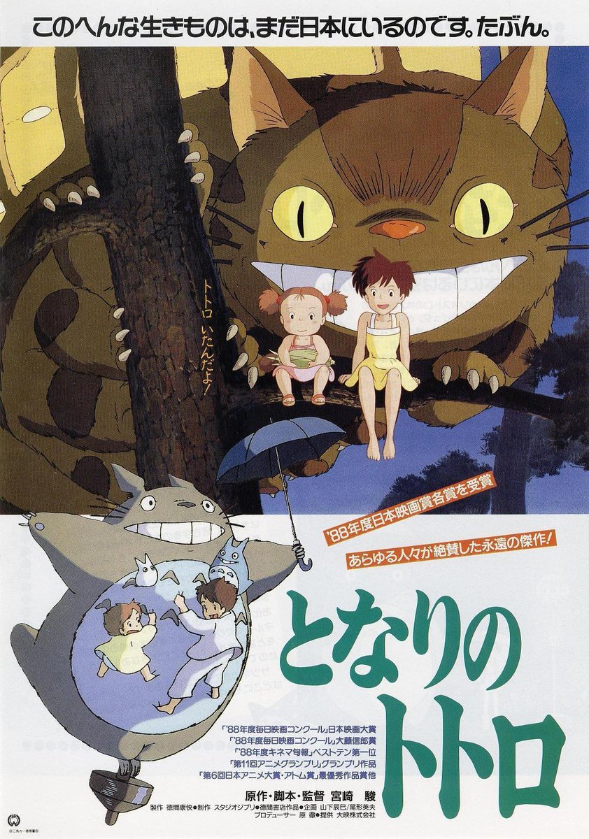 Howl's Moving Castle (ハウルの動く城), Kiki's Delivery Service (魔女の Howl's Moving Castle (ハウルの動く城), Kiki's Delivery Service (魔女の