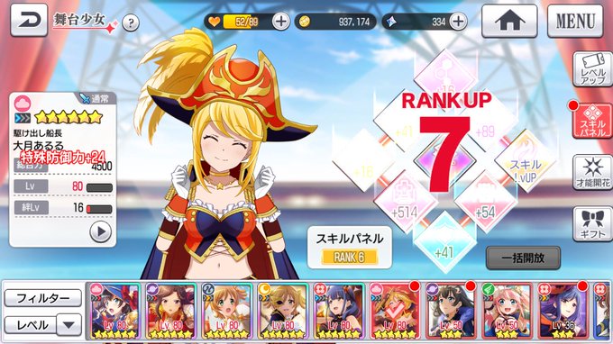 あるるも7 あるるも7