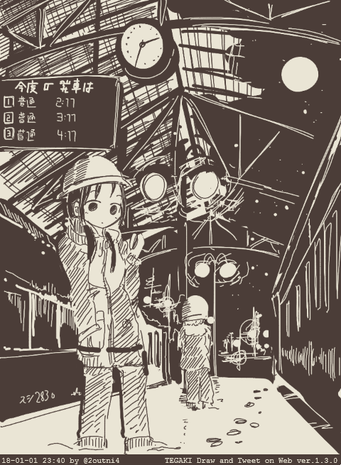 今日も1日 少女終末旅行特集 今日も1日 少女終末旅行特集