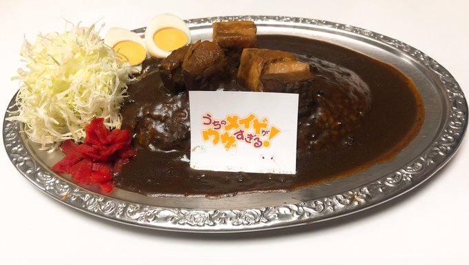 12月15日~12月31日の期間中「うちのメイドがウザすぎる!」×「ゴーゴーカレー」秋葉原限定コラボキャンペーンの開催が 12月15日~12月31日の期間中「うちのメイドがウザすぎる!」×「ゴーゴーカレー」秋葉原限定コラボキャンペーンの開催が
