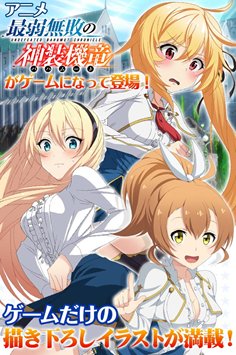 C&R、カードバトルゲーム『最弱無敗の神装機竜(バハムート)』のサービスを2019年1月31日をもって終了 C&R、カードバトルゲーム『最弱無敗の神装機竜(バハムート)』のサービスを2019年1月31日をもって終了