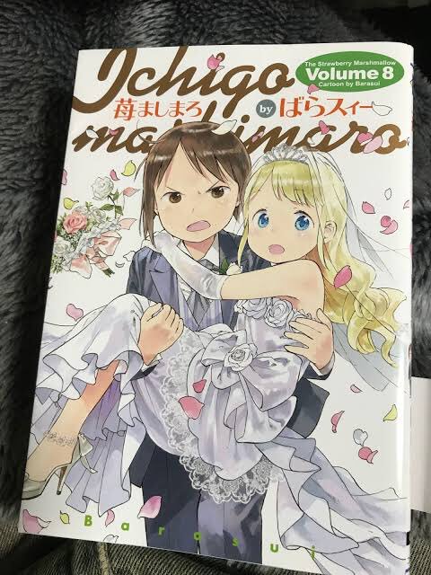 苺ましまろ8巻発売から今日で丁度1年経ちました。僕は21歳👊になりました😇 苺ましまろ8巻発売から今日で丁度1年経ちました。僕は21歳👊になりました😇
