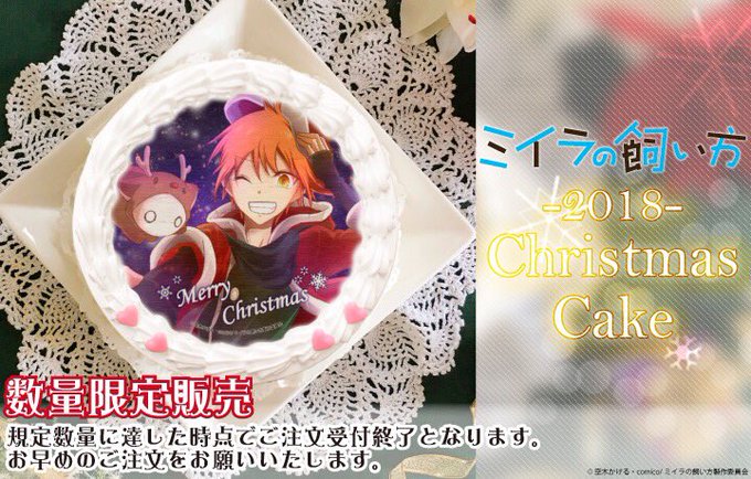 プリントケーキでおなじみのプリロールから「#ミイラの飼い方」クリスマスケーキ🎂が新登場!!Xmas仕様のミーくんたちの可 プリントケーキでおなじみのプリロールから「#ミイラの飼い方」クリスマスケーキ🎂が新登場!!Xmas仕様のミーくんたちの可