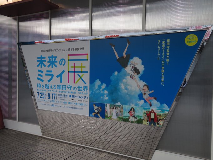 #2018こんなことあったな選手権・未来のミライ展(未来のミライ公開)・諏訪湖花火大会に伴う臨時幕の211・首都圏大雪・ #2018こんなことあったな選手権・未来のミライ展(未来のミライ公開)・諏訪湖花火大会に伴う臨時幕の211・首都圏大雪・