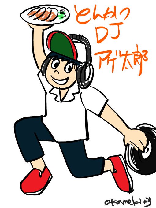 とんかつDJアゲ太郎 とんかつDJアゲ太郎