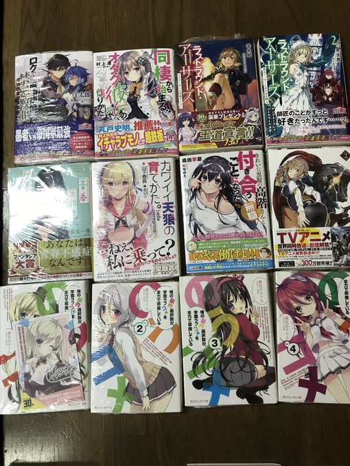 俺の脳内選択肢が学園ラブコメを全力で邪魔している 1~5魔王の俺が奴隷エルフを嫁にしたんだが、どう愛でればいい?1~6 俺の脳内選択肢が学園ラブコメを全力で邪魔している 1~5魔王の俺が奴隷エルフを嫁にしたんだが、どう愛でればいい?1~6