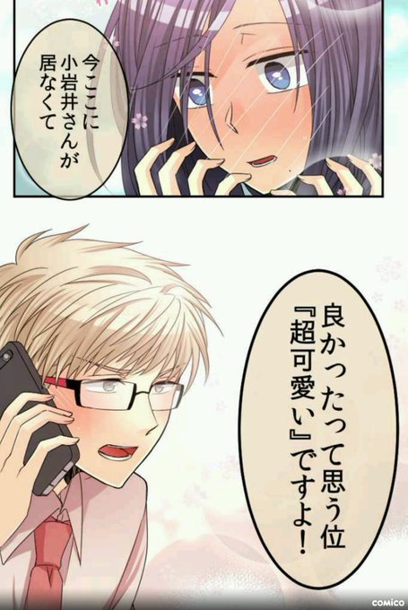 ネト充のススメのこの二人に全て捧げた!!! #私の2018年はこいつに捧げた #comico #ネト充 ネト充のススメのこの二人に全て捧げた!!! #私の2018年はこいつに捧げた #comico #ネト充