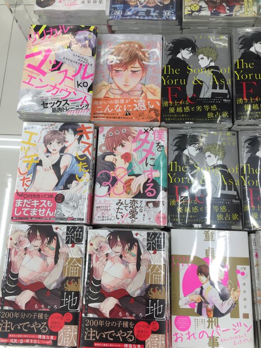 【書籍入荷情報②】『絶倫地獄〜もう一度、俺の子を身ごもれ。』『キスしたい、エッチしたい。』『僕をダメにする38歳。』『む 【書籍入荷情報②】『絶倫地獄〜もう一度、俺の子を身ごもれ。』『キスしたい、エッチしたい。』『僕をダメにする38歳。』『む