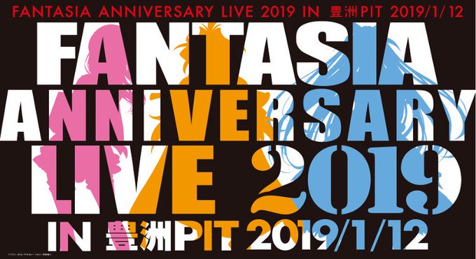 『FANTASIA ANNIVERSARY LIVE 2019』スレイヤーズ、デート・ア・ライブ、東京レイヴンズから第二 『FANTASIA ANNIVERSARY LIVE 2019』スレイヤーズ、デート・ア・ライブ、東京レイヴンズから第二