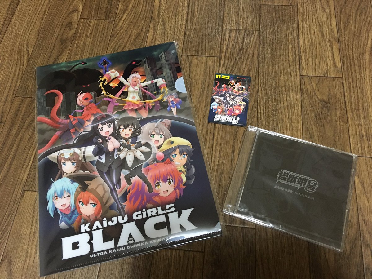 ギリギリになりましたが「怪獣娘(黒)のムビチケをゲットしました特典のCDがまだ残っててよかった〜ε-(´∀`; )早速i ギリギリになりましたが「怪獣娘(黒)のムビチケをゲットしました特典のCDがまだ残っててよかった〜ε-(´∀`; )早速i