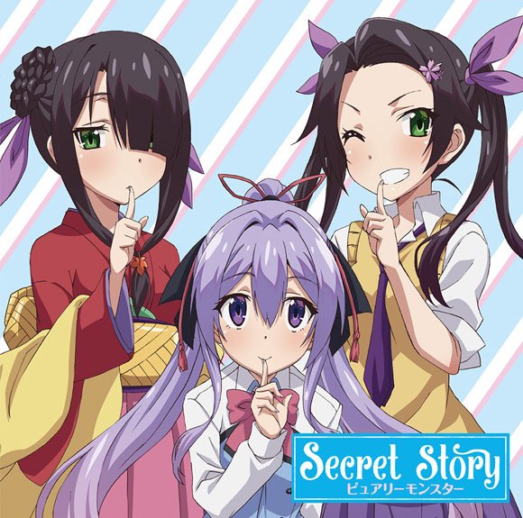 【CDレンタル】11月21日レンタル開始!●ピュアリーモンスター(俺が好きなのは妹だけど妹じゃない)●RELEASE T 【CDレンタル】11月21日レンタル開始!●ピュアリーモンスター(俺が好きなのは妹だけど妹じゃない)●RELEASE T