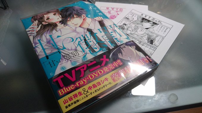 先生ー!!本日、アニメイトさんでお迎えいたしました!!早速読ませていただいたのですが、亜貴様の復活シーンに感動しました! 先生ー!!本日、アニメイトさんでお迎えいたしました!!早速読ませていただいたのですが、亜貴様の復活シーンに感動しました!