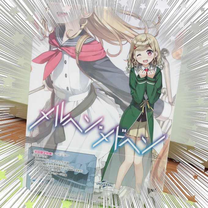 #メルヘンメドヘンどどーん!魔法にかかってみてね!Blu-ray版なんですよ〜♡ #メルヘンメドヘンどどーん!魔法にかかってみてね!Blu-ray版なんですよ〜♡
