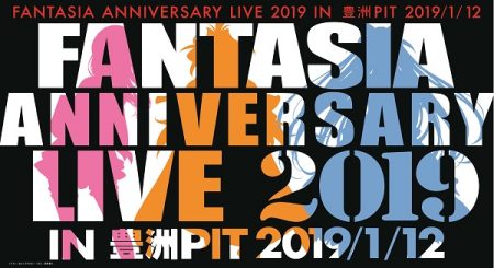 「FANTASIA ANNIVERSARY LIVE 2019」第二弾となる出演者が発表 『東京レイヴンズ』のライブ参戦 「FANTASIA ANNIVERSARY LIVE 2019」第二弾となる出演者が発表 『東京レイヴンズ』のライブ参戦