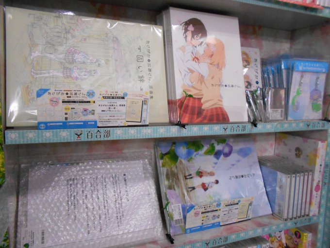 【フェア情報】百合部限定『あさがおと加瀬さん Bru-ray・DVD発売記念キャンペーン』が本日より開催ポロ!対象商品を 【フェア情報】百合部限定『あさがおと加瀬さん Bru-ray・DVD発売記念キャンペーン』が本日より開催ポロ!対象商品を