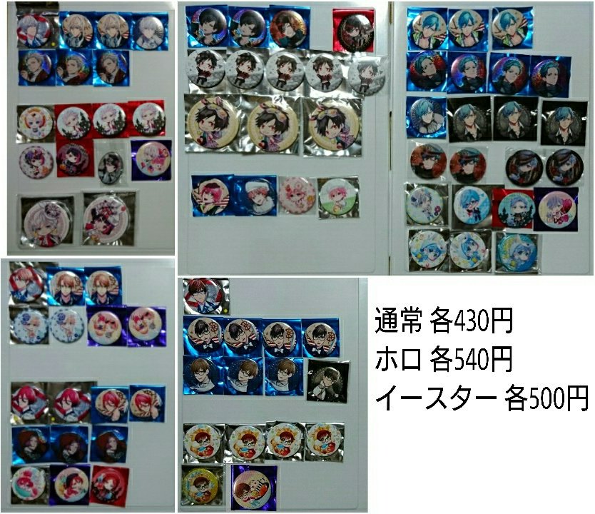 交換B-project/Bプロ 缶バッジ譲:ハロウィン、サマライ、黒スーツ 等北門、是国、金城、愛染、阿修、増長、音済、 交換B-project/Bプロ 缶バッジ譲:ハロウィン、サマライ、黒スーツ 等北門、是国、金城、愛染、阿修、増長、音済、