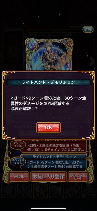ルベリLtoL水闇図鑑番号:10866図鑑HP:5945図鑑攻撃:2019 ルベリLtoL水闇図鑑番号:10866図鑑HP:5945図鑑攻撃:2019