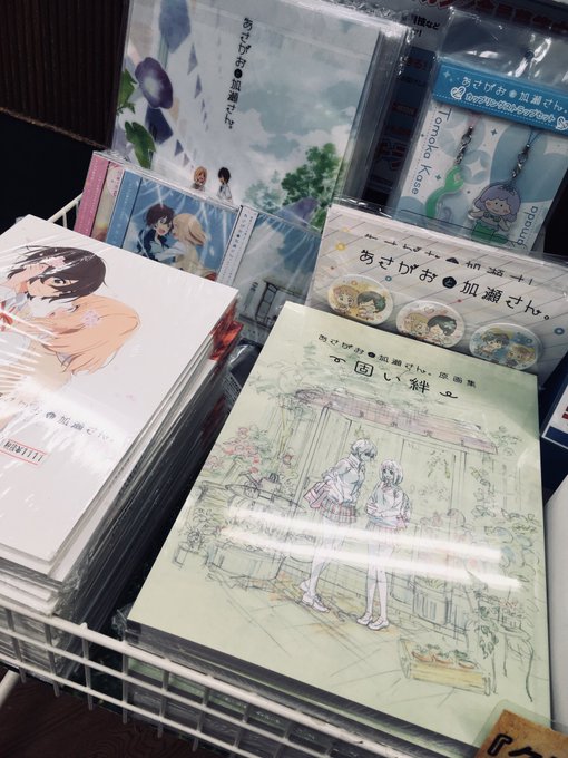 本日11/20から開催の「あさがおと加瀬さん。」キャンペーン、書泉ブックタワーは本日だけレジ前で関連商品展開中です〜!( 本日11/20から開催の「あさがおと加瀬さん。」キャンペーン、書泉ブックタワーは本日だけレジ前で関連商品展開中です〜!(