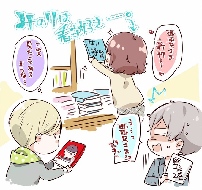甘い懲罰と終カプ、同じ発売日で嬉しいですね!僧侶枠として!!羽田野さん、またまたライバル出現ですっ。#甘い懲罰 #終カプ 甘い懲罰と終カプ、同じ発売日で嬉しいですね!僧侶枠として!!羽田野さん、またまたライバル出現ですっ。#甘い懲罰 #終カプ
