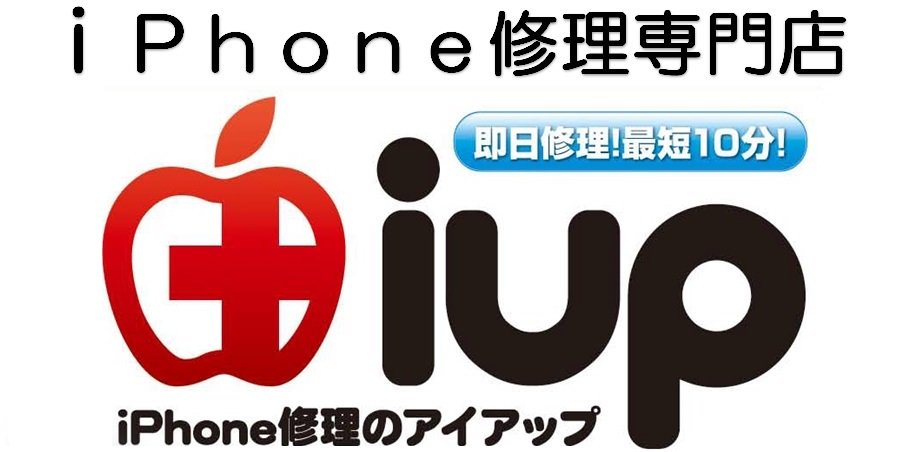 当店では画面の修理やバッテリー交換の他、ホームボタンや音量・電源ボタン、充電コネクタの修理等も行っております!まずはお気 当店では画面の修理やバッテリー交換の他、ホームボタンや音量・電源ボタン、充電コネクタの修理等も行っております!まずはお気