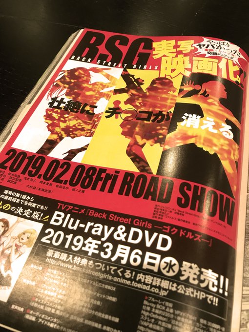 い、い、い、い、いかーーーーーーーん!!!!こ、こ、こ、こ、今週も忘れてたーーーーー!!!!昨日発売のヤンマガに広告掲載 い、い、い、い、いかーーーーーーーん!!!!こ、こ、こ、こ、今週も忘れてたーーーーー!!!!昨日発売のヤンマガに広告掲載