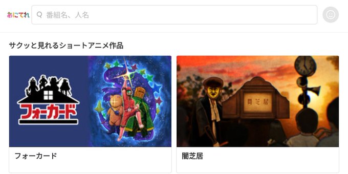 フォーカード&闇芝居の超俺得ラインナップ! あにてれさん分かってるゥ〜!ここに影鰐が入ったら熊本さんビンゴなんだな〜影鰐 フォーカード&闇芝居の超俺得ラインナップ! あにてれさん分かってるゥ〜!ここに影鰐が入ったら熊本さんビンゴなんだな〜影鰐